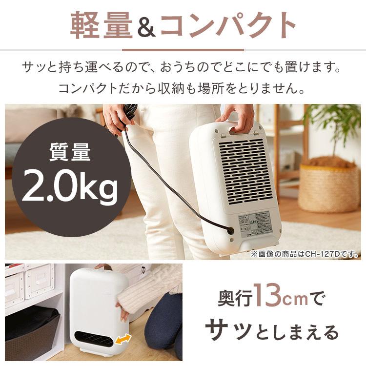 IRIS OHYAMA（アイリスオーヤマ） セラミックヒーター 1200W 小型 速暖