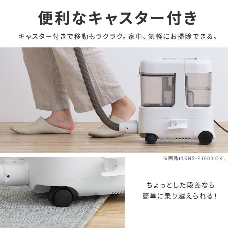 IRIS OHYAMA（アイリスオーヤマ） リンサークリーナー 車 カーペット