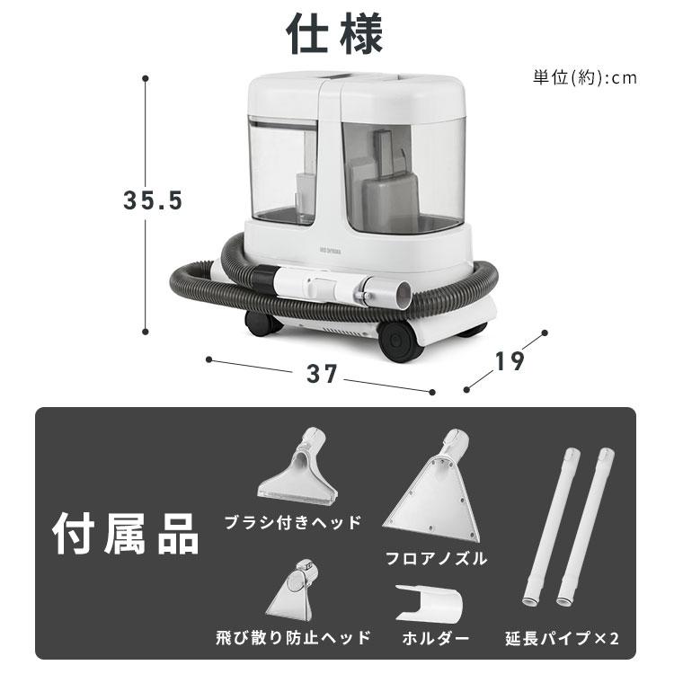 IRIS OHYAMA（アイリスオーヤマ） リンサークリーナー 車 カーペット