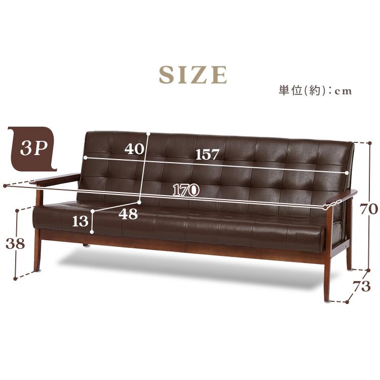 ソファー 3人掛け レザー調 レトロ ヴィンテージ風 おしゃれ