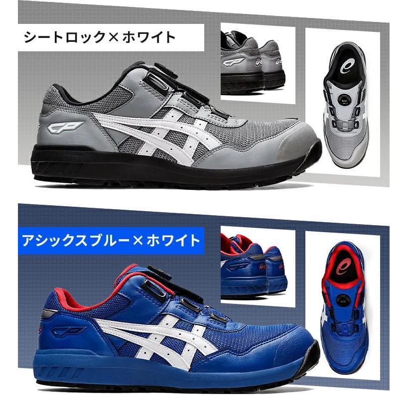 安全靴 アシックス 作業靴 BOA ローカット 靴 作業 防災 避難 災害