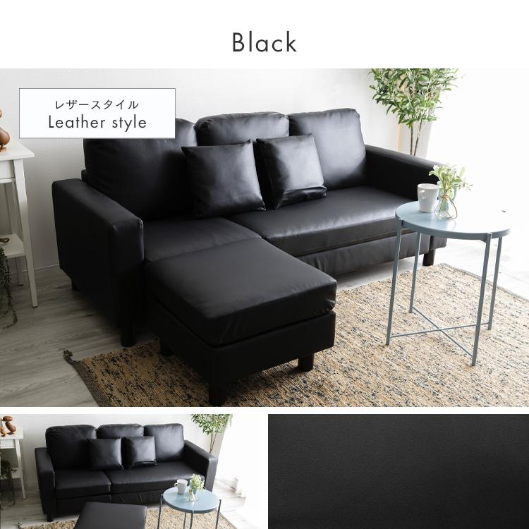 3人掛けカウチソファ 新生活 L字 L字型 3PCS-1820 (代引不可)(D