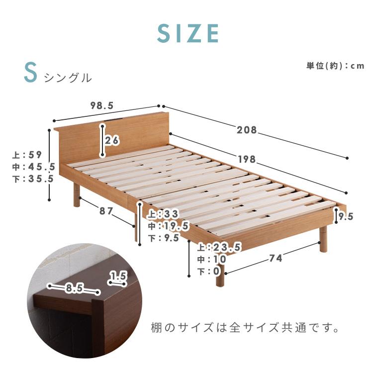 ベッドフレーム シングル すのこベッド USB棚付きベッド シングル