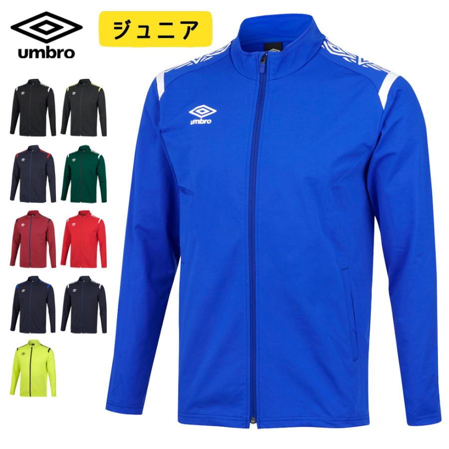 umbro（アンブロ） ジュニア ジャージ ジャケット ウォームアップ