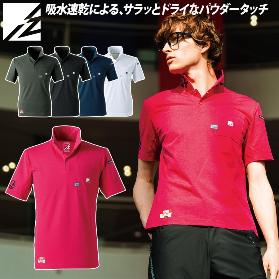 I'Z FRONTIER アイズフロンティア パウダードライストレッチ半袖