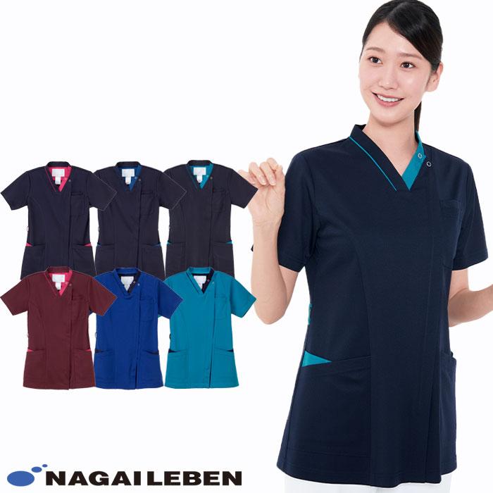 ナガイレーベン スクラブ 前開き 医療 白衣 RF5122 RF5142 レディース