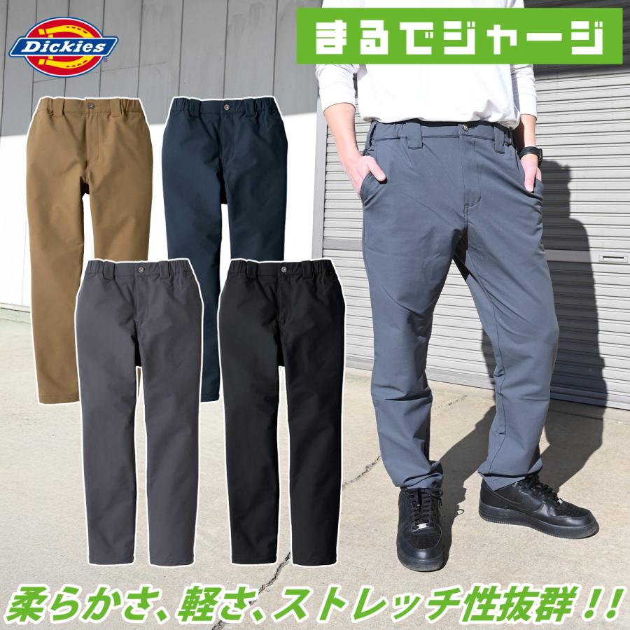 Dickies（ディッキーズ） Dickies 4WAYストレッチテーパードパンツ