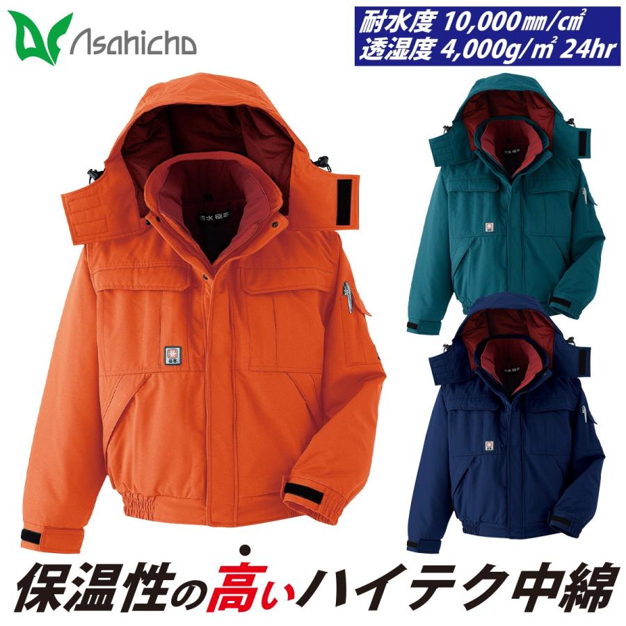 Asahicho 防水極寒ブルゾン 69200 高耐水性 透湿防水素材 シームテープ