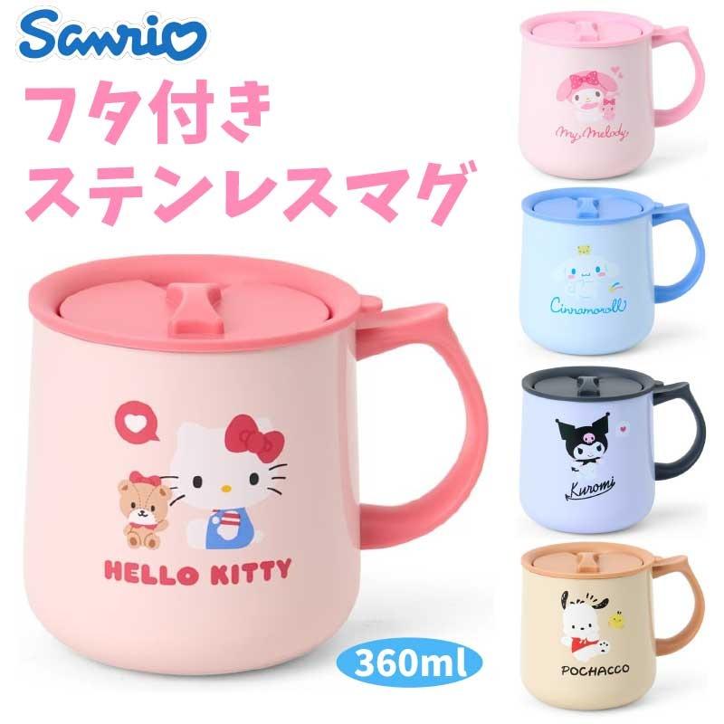 sanrio（サンリオ） フタ付きステンレスマグ 360ml マイメロ クロミ