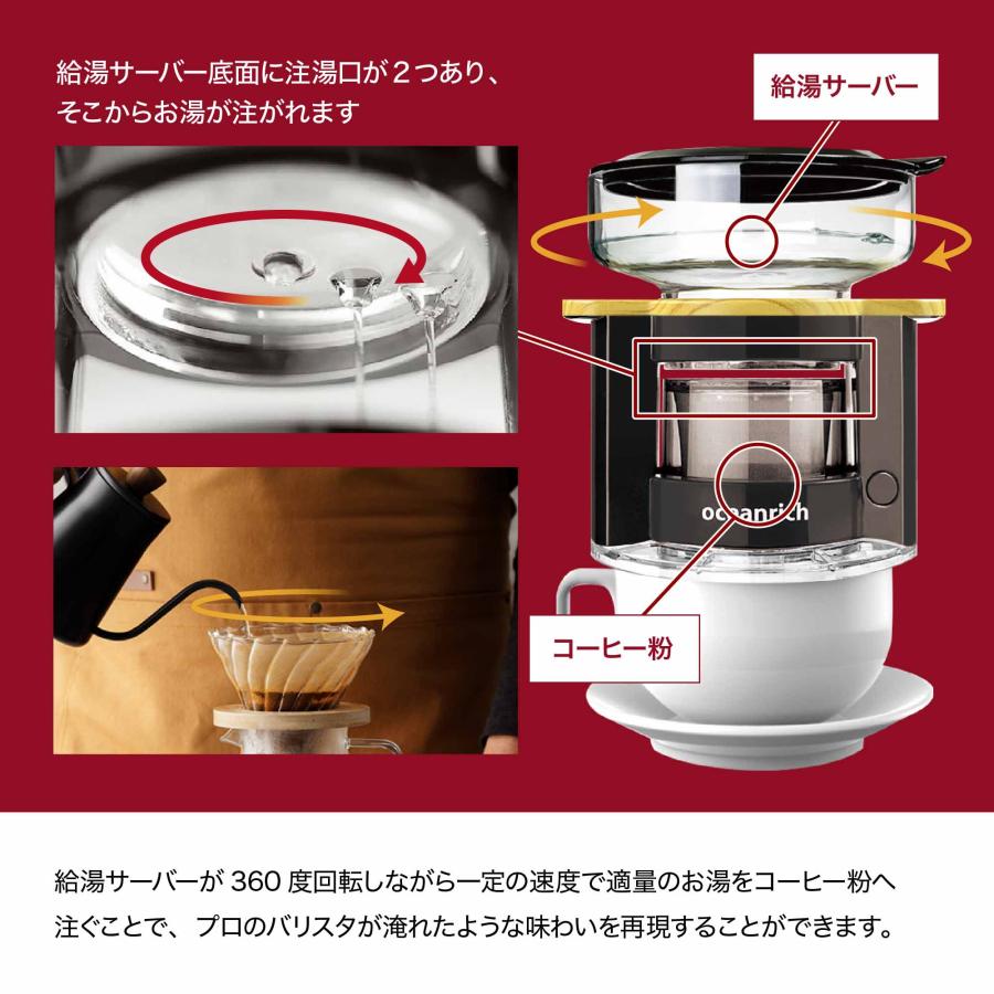 oceanrich (オーシャンリッチ) コーヒーメーカー 一人用 自動ハンド