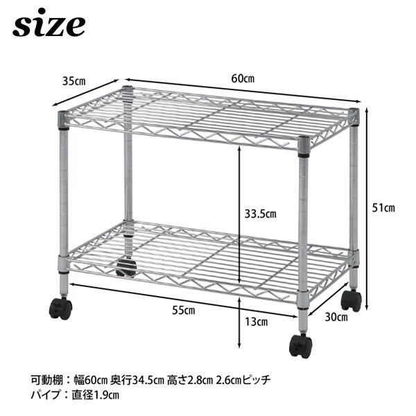 スチールラック 2段 幅60 奥行35 高さ51cm キャスター付き ラック 棚