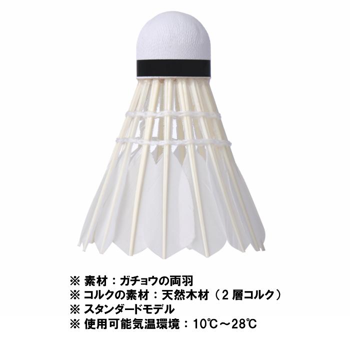 バドミントン シャトル 練習用 5ダース 60球 （初心者 中学生 高校生