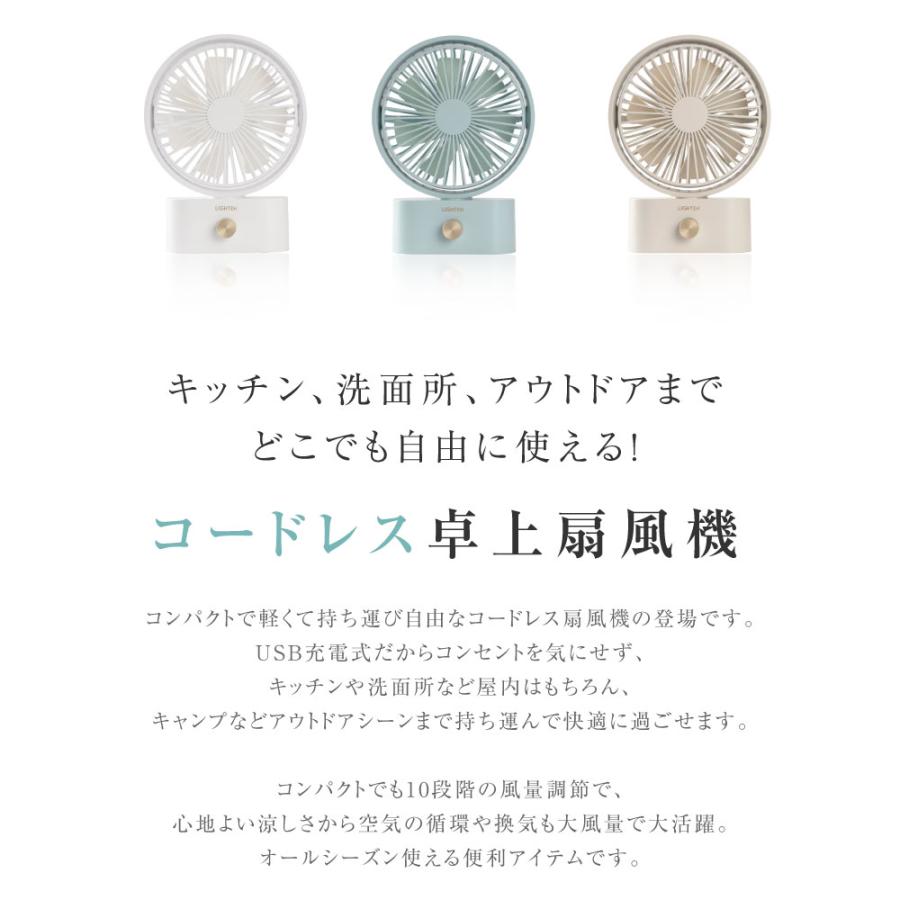 卓上扇風機 静音 風量調整 usb 充電 左右首振り コンパクト ミニ扇風機