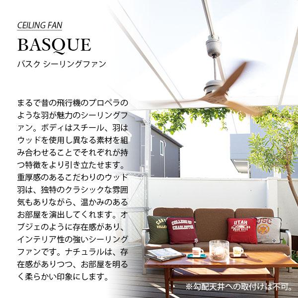 HERMOSA（ハモサ） BASQUE WOOD CEILING FAN バスク ウッドシーリング