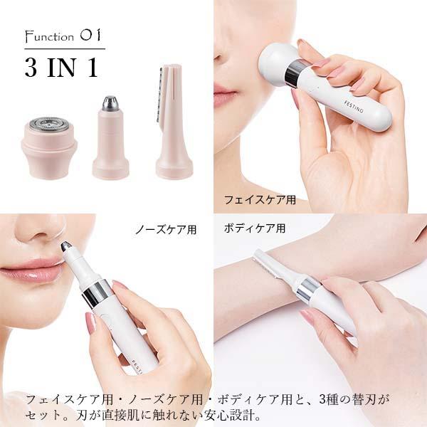 FESTINO（フェスティノ） Charging 3in1 Multi Care Shaver 充電式
