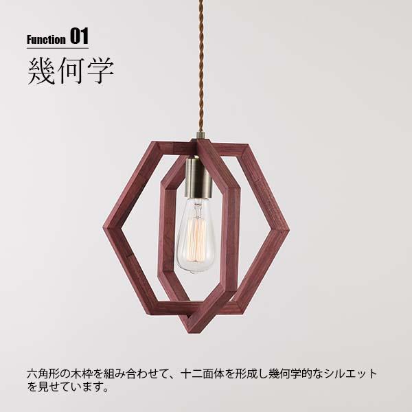 NAGASAWA Lighting 長澤ライティング DODECAGON ドデカゴン (電球別売
