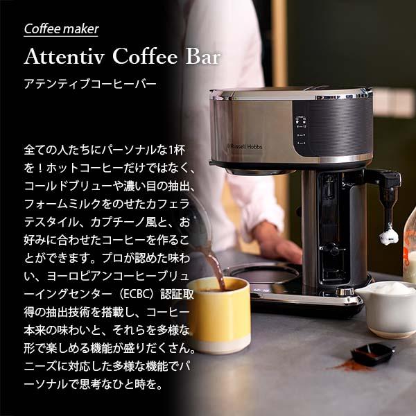 RUSSELL HOBBS（ラッセルホブス） 〔レビューで有田焼マグ進呈