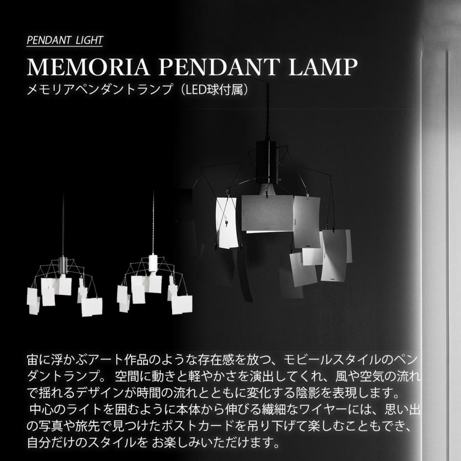 HERMOSA（ハモサ） MEMORIA PENDANT LAMP メモリアペンダントランプ