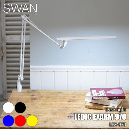 EXARM SWAN スワン電器 LEDIC 970 レディック イグザーム970 LEX-970