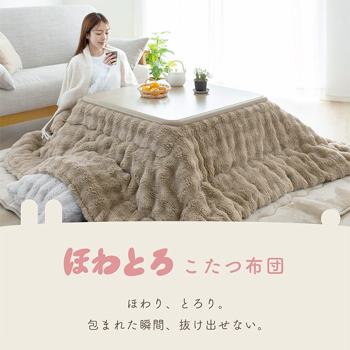 こたつ布団 長方形 洗える リバーシブル 炬燵布団 もこもこ ふわふわ