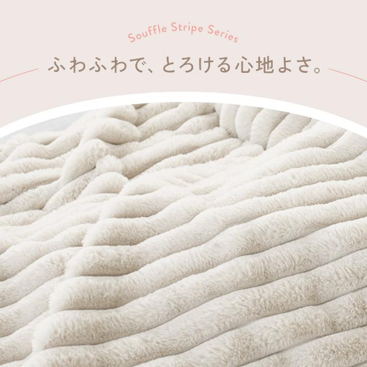 こたつ布団 長方形 洗える ストライプ 炬燵布団 もこもこ ふわふわ 185