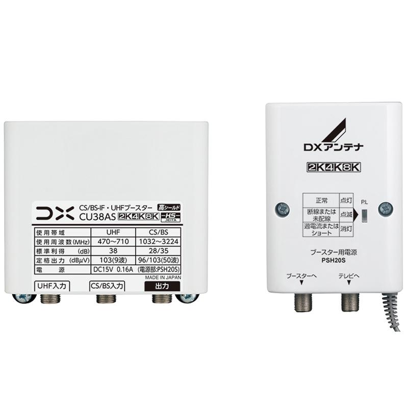 DXアンテナ DX BS・CS・UHF用ブースター CU38AS : うちの猫 - 通販
