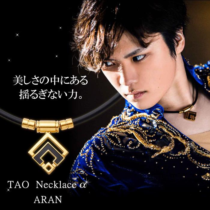 国内正規品) コラントッテ TAO ネックレスα ARAN ABARD (自社)(メール