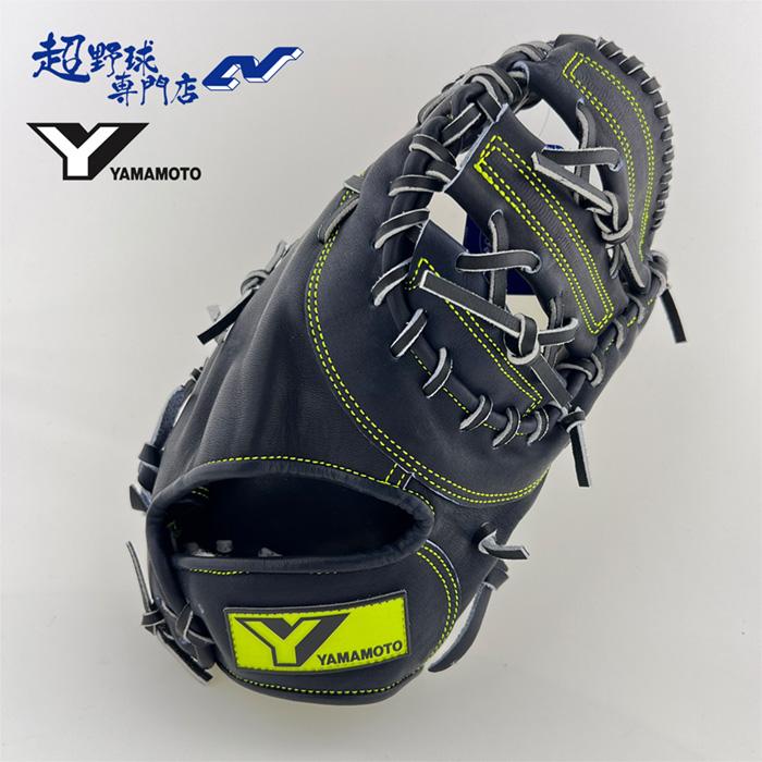 YGS 山本グラブスタジオ 野球 ファーストミット 硬式 一塁手用