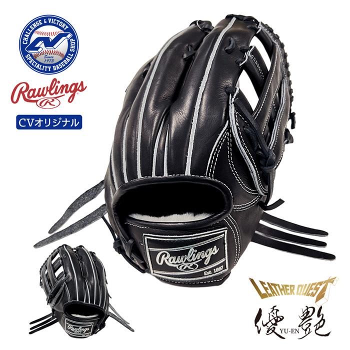 Rawlings（ローリングス） 超野球専門店CVオリジナル 野球 グローブ