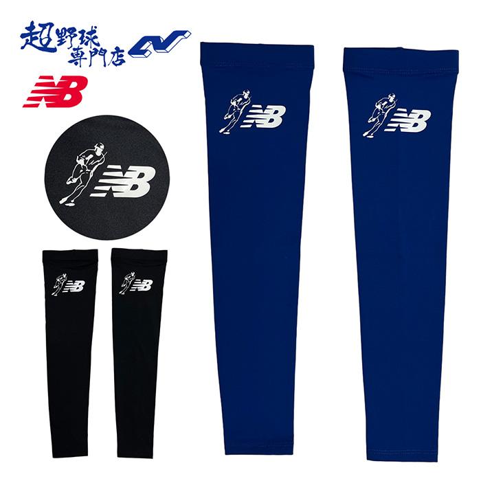New Balance（ニューバランス） 野球 アームスリーブ 両腕用 大谷翔平