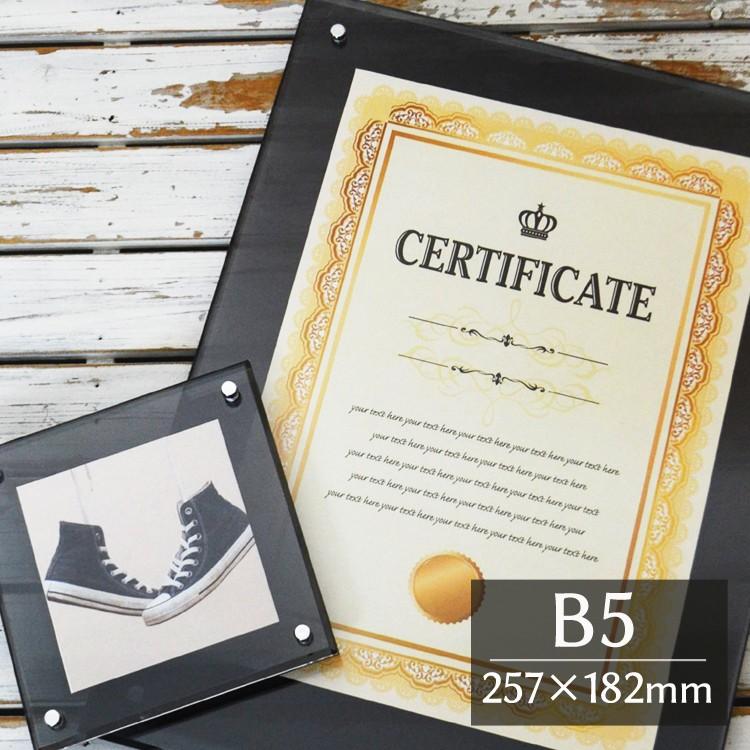 NEWアクリルフレーム B5（257x182mm) スモーク ブラック 黒 アクリル