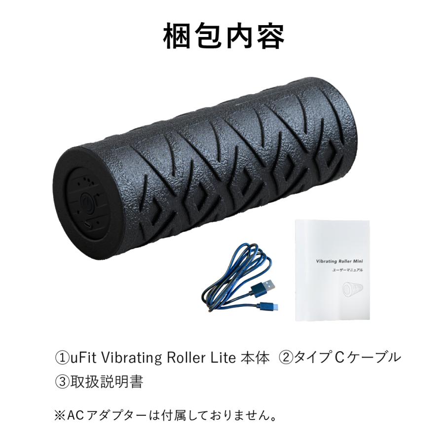 uFit uFit Vibrating Roller Mini 電動フォームローラー ミニ 強力