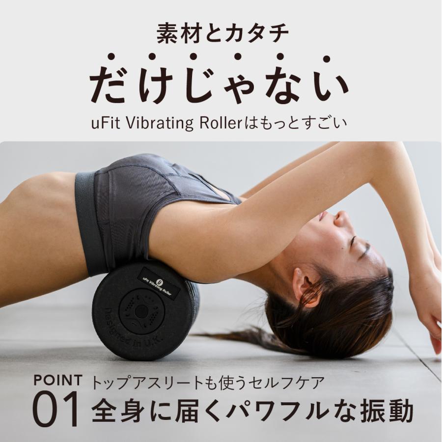 uFit uFit Vibrating Roller 電動フォームローラー 強力 痛くない 直径