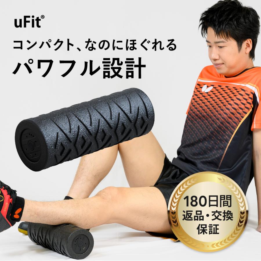 uFit uFit Vibrating Roller Mini 電動フォームローラー ミニ 強力