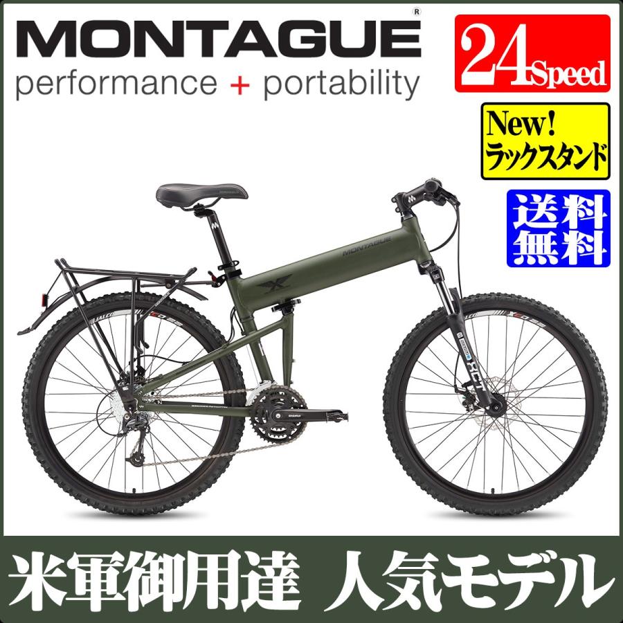 18インチ限定/コロナ禍以前の価格を再現】MONTAGUE PARATROOPER