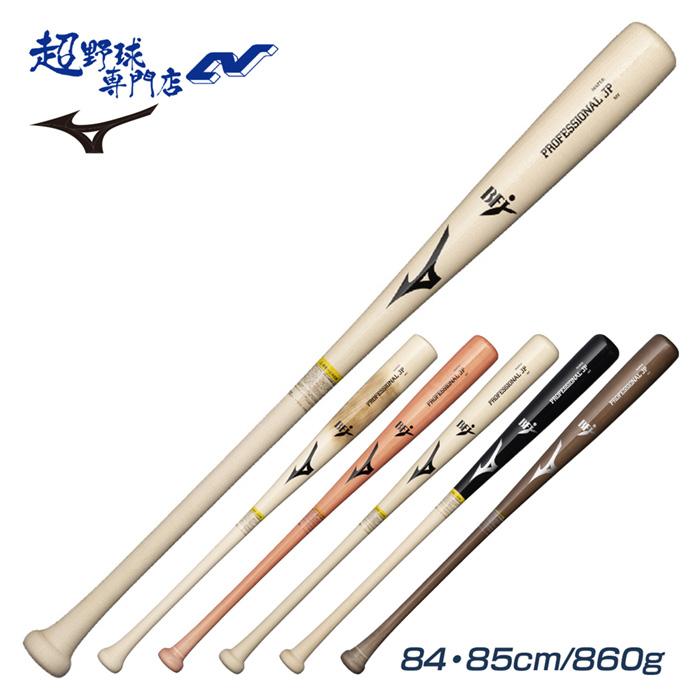 MIZUNO（ミズノ） 野球 バット 硬式 木製 BFJマーク メイプル 硬式木製