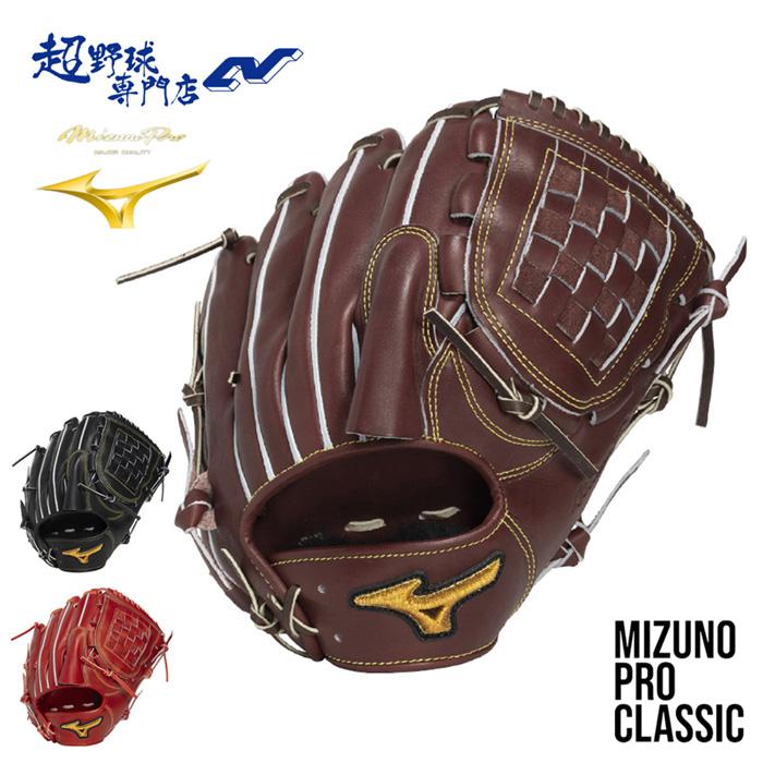 MIZUNO（ミズノ） 野球 グローブ 硬式 投手用 高校野球対応 ミズノプロ
