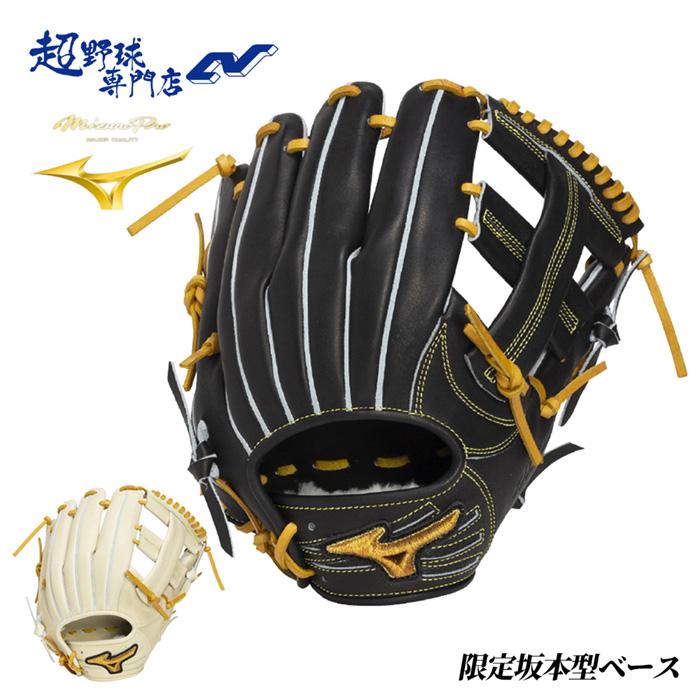 MIZUNO（ミズノ） 野球 グローブ 硬式 内野用 高校野球対応 坂本型