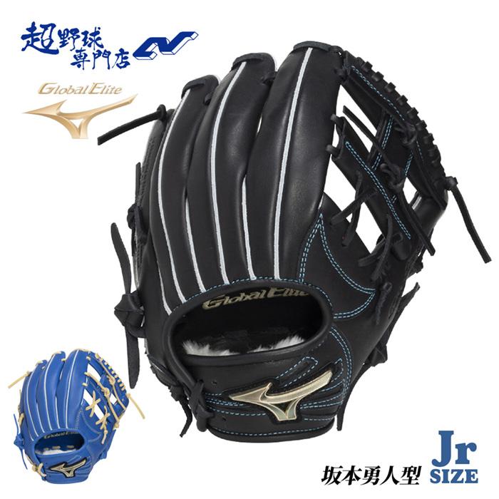 MIZUNO（ミズノ） 野球 グローブ 軟式 ジュニア 内野用 坂本勇人型 M