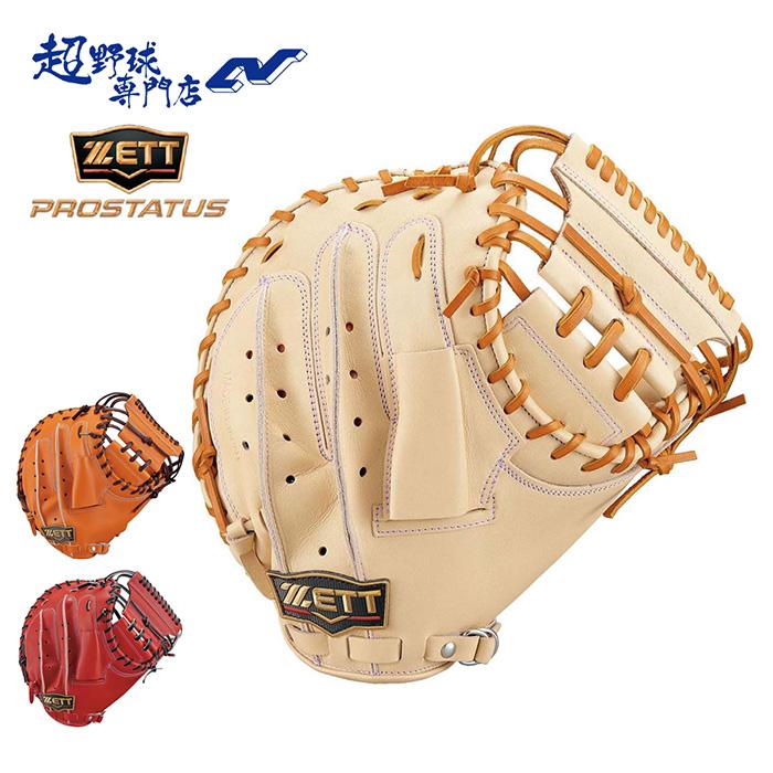 ゼット（ZETT） 野球 キャッチャーミット 硬式 高校野球対応 捕手用