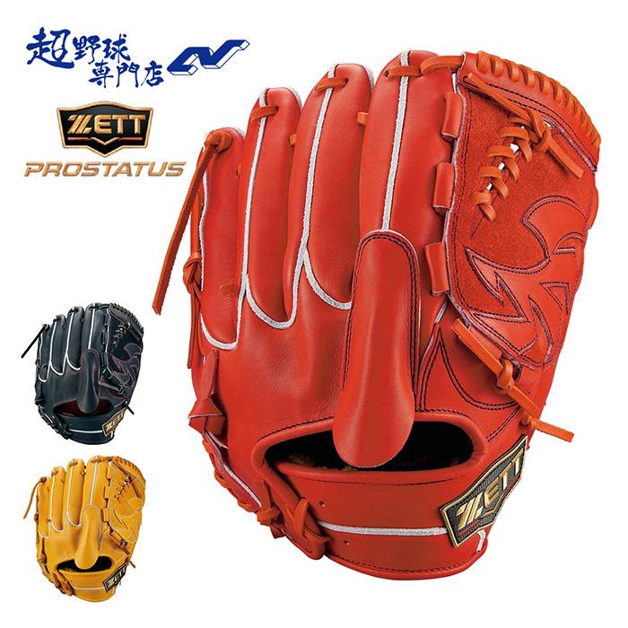 ゼット（ZETT） 野球 グローブ 硬式 投手用 高校野球対応