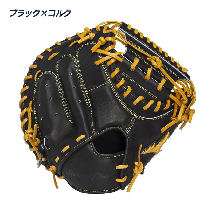 MIZUNO（ミズノ） 野球 キャッチャーミット 軟式 捕手用 S-S型（新型