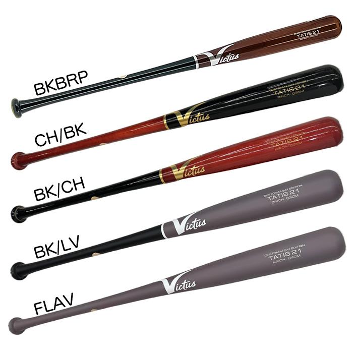 marucci（マルーチ） ヴィクタス Victus 野球 バット 軟式 バーチ 木製