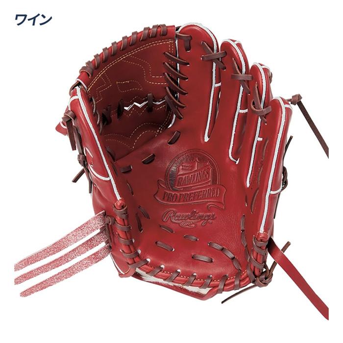 Rawlings（ローリングス） 野球 硬式 グローブ 投手用 高校野球対応