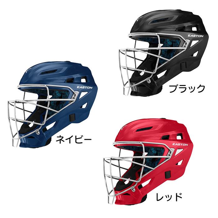 EASTON（イーストン） 野球 リトルリーグ ヘルメット マスク 一体型