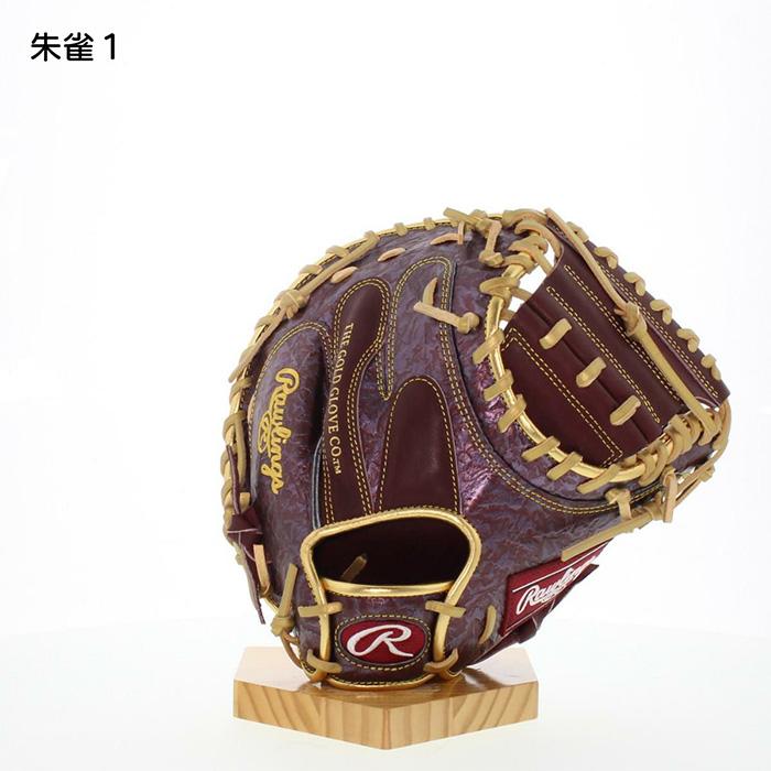 Rawlings（ローリングス） 超野球専門店CVオリジナル 軟式