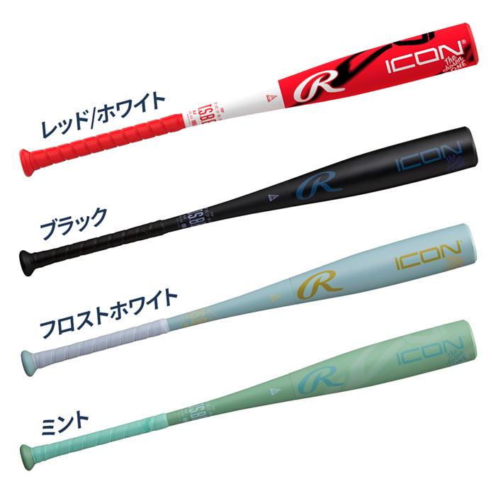 Rawlings（ローリングス） 野球 バット 軟式 ジュニア 複合バット 少年