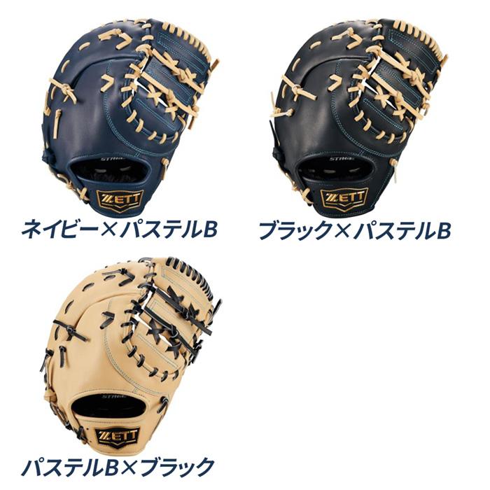 ゼット（ZETT） 野球 軟式 ファーストミット ジュニア グローブ 一塁手