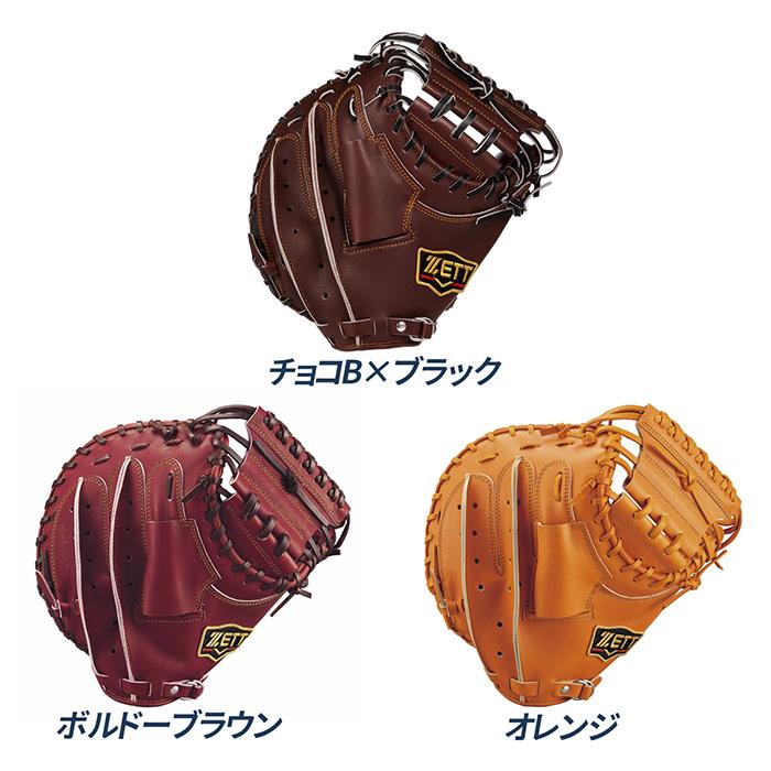 ゼット（ZETT） 野球 キャッチャーミット 硬式 高校野球対応 捕手用