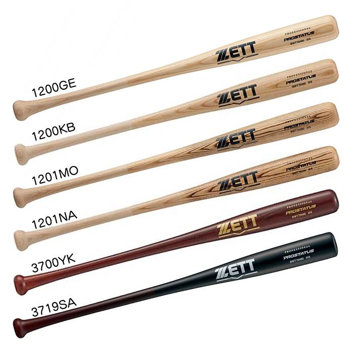 ゼット（ZETT） 野球 バット 軟式 木製 少年 ジュニア プロモデル 少年
